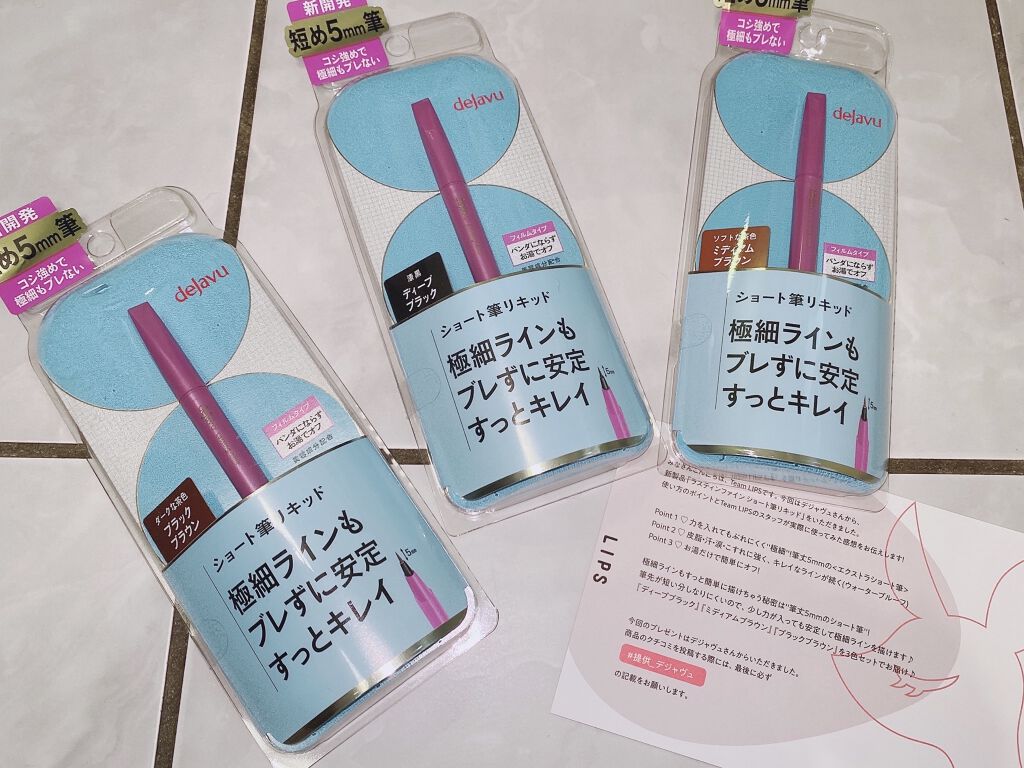 「密着アイライナー」ショート筆リキッド/デジャヴュ/リキッドアイライナーを使ったクチコミ（1枚目）