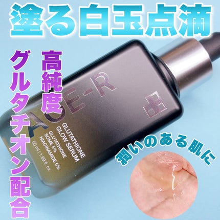 グルタチオングロウアンプル/MEDICUBE/美容液を使ったクチコミ(1枚目)