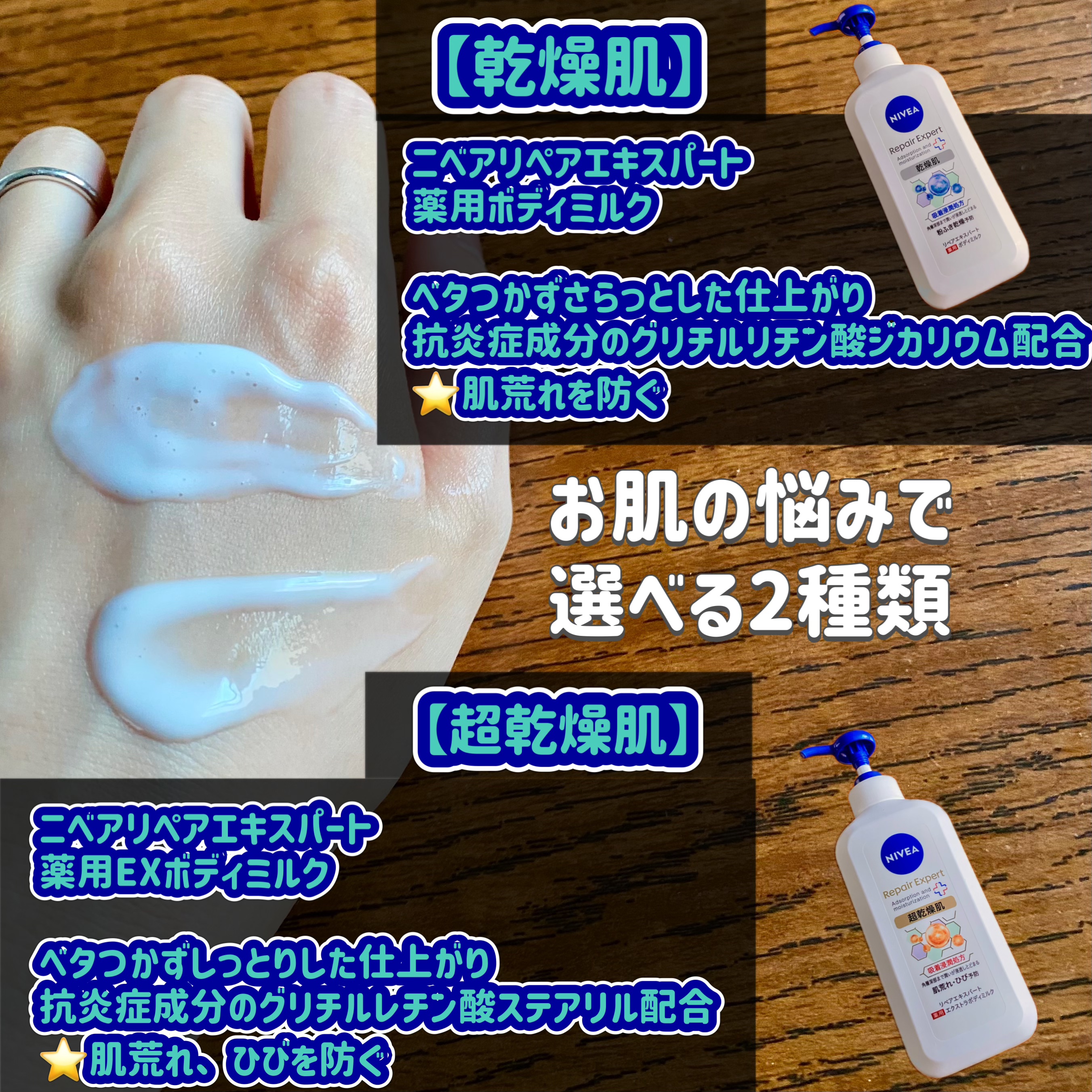 ニベア リペアエキスパート 薬用ボディミルク 乾燥肌用/ニベア/ボディミルクを使ったクチコミ（2枚目）