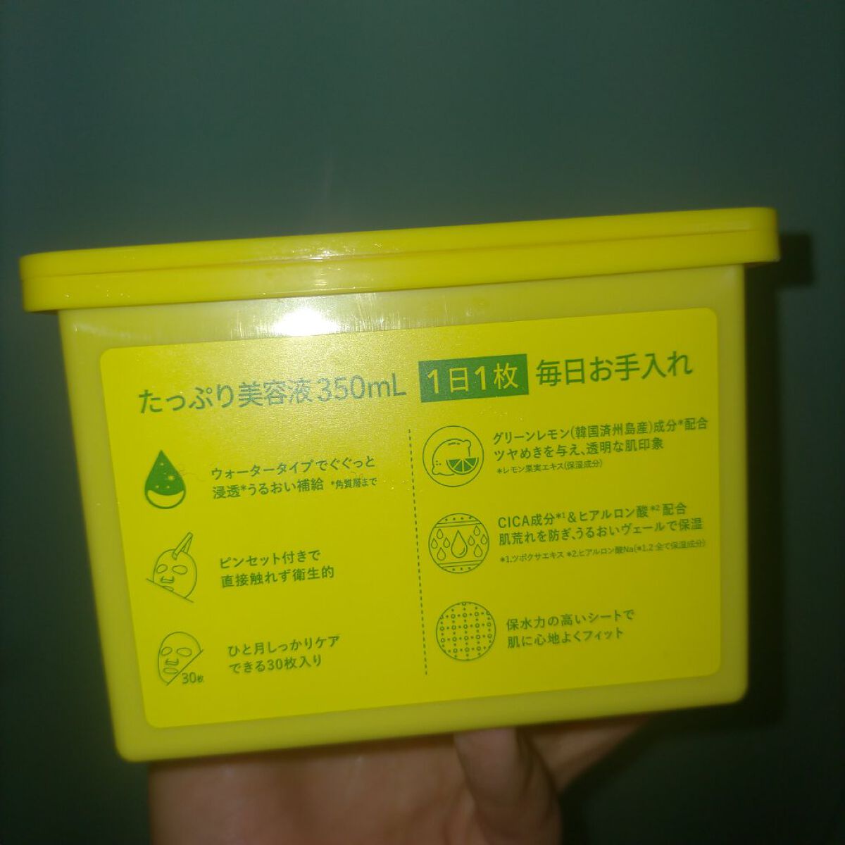 ビタペアCデイリーシートマスク/ネイチャーリパブリック/シートマスク・パックを使ったクチコミ（3枚目）