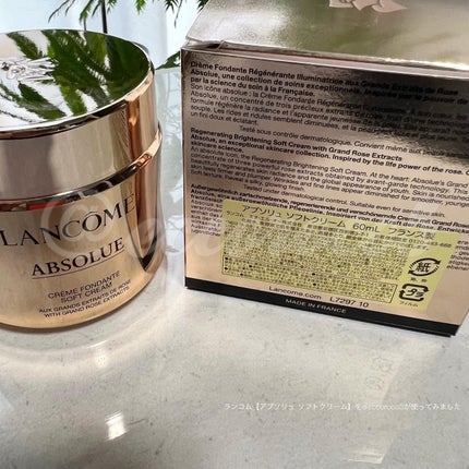 アプソリュ ソフトクリーム/LANCOME/フェイスクリームを使ったクチコミ(5枚目)