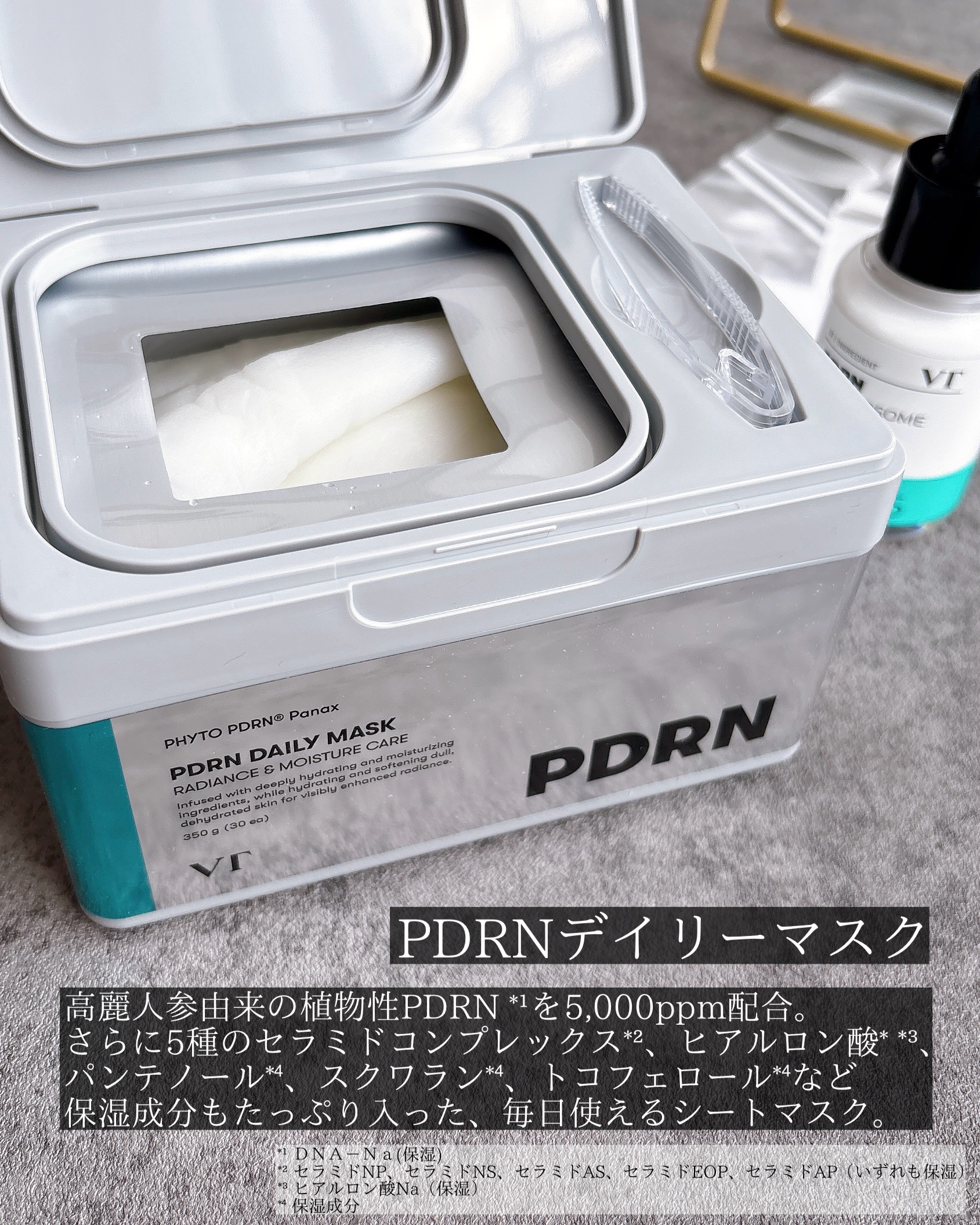 PDRN+ デイリーマスク/VT/シートマスク・パックを使ったクチコミ（2枚目）