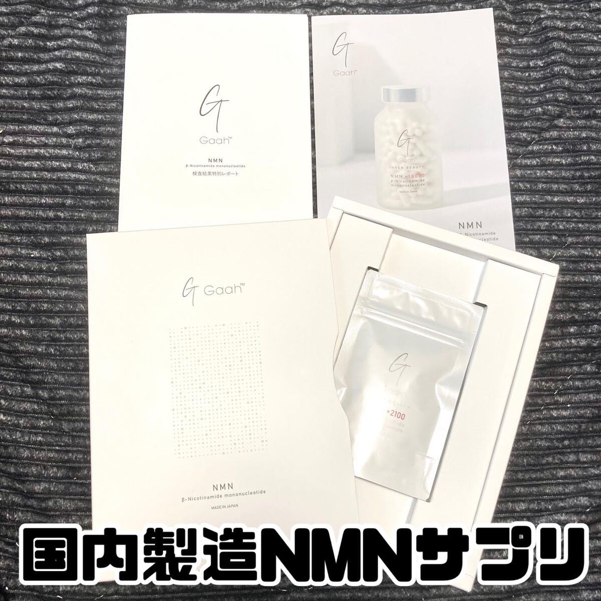 NMNサプリ INNER BEAUTY/INNER BEAUTY/健康サプリメントを使ったクチコミ(1枚目)