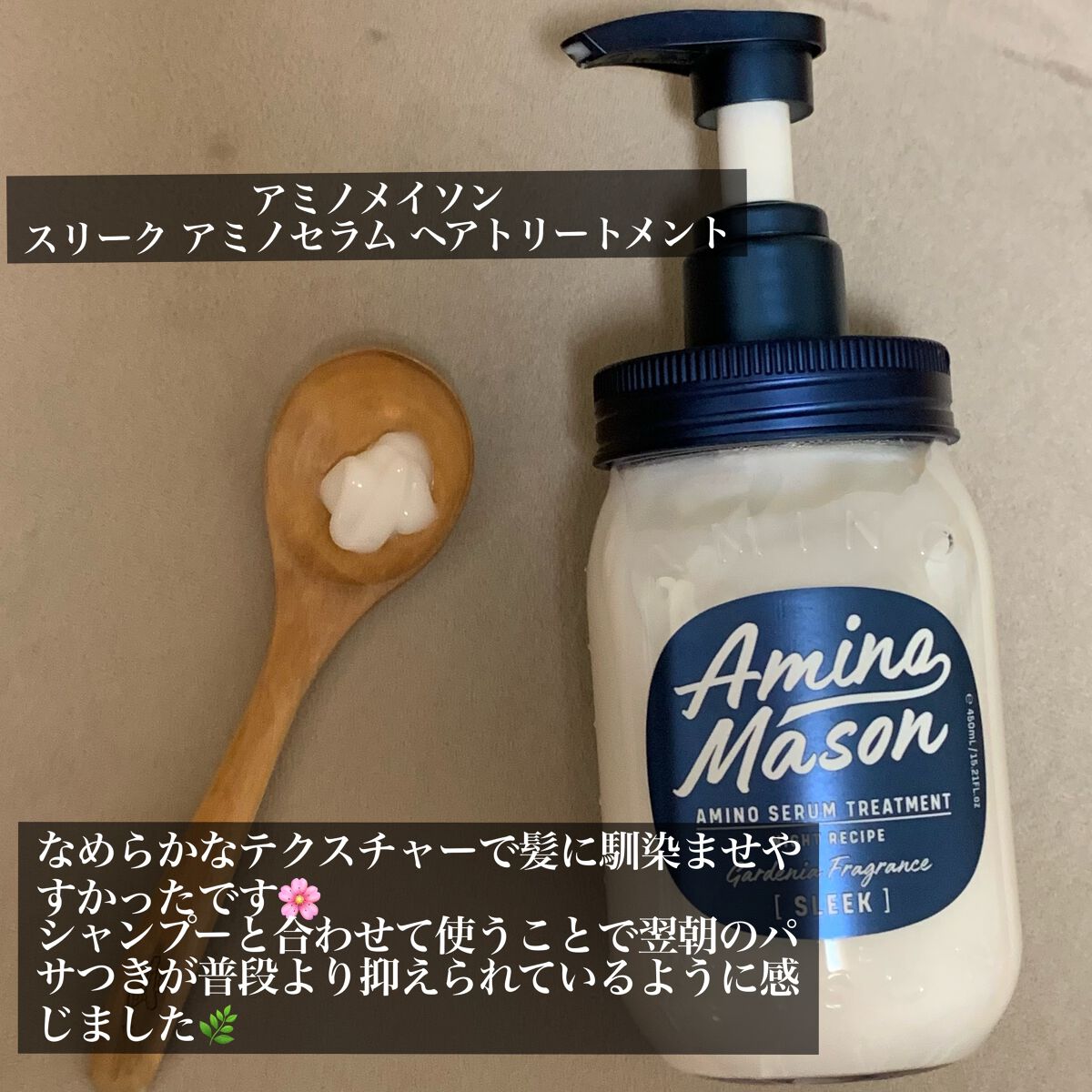 スリーク アミノセラム シャンプー／ヘアトリートメント/アミノメイソン/シャンプー・コンディショナーを使ったクチコミ（3枚目）