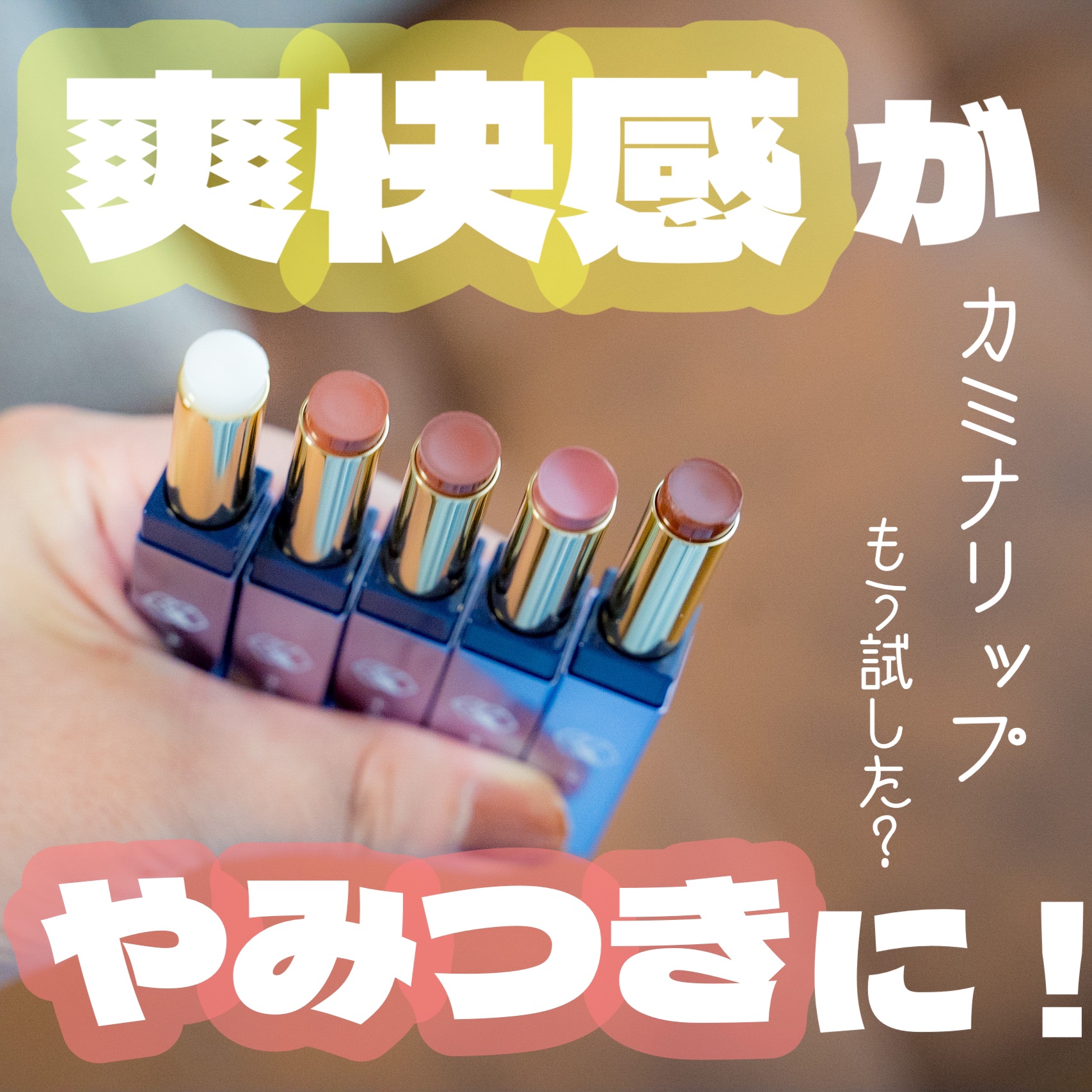 カミナリップ/t8k/リッププランパーを使ったクチコミ（1枚目）