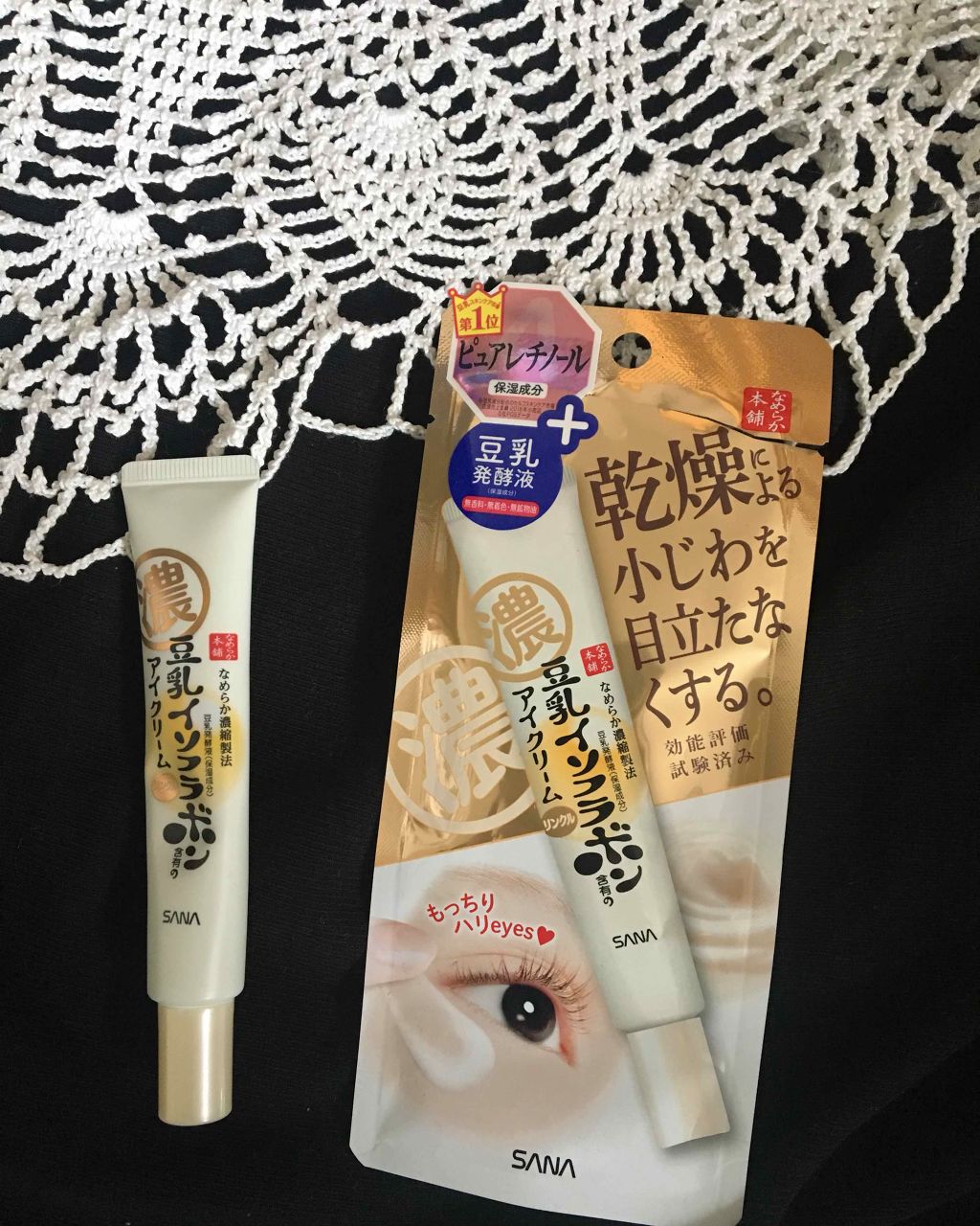 リンクルアイクリーム N/なめらか本舗/アイケア・アイクリームを使ったクチコミ(1枚目)