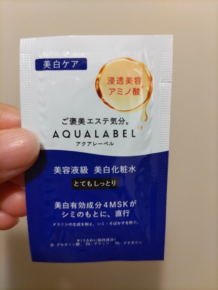 トリートメントローション (ブライトニング) とてもしっとり/アクアレーベル/化粧水を使ったクチコミ(1枚目)