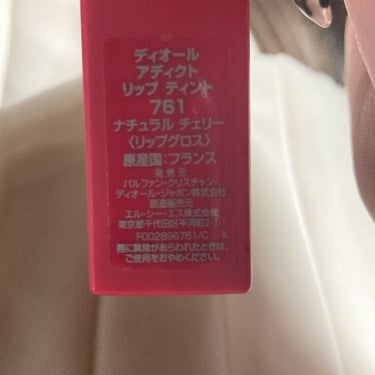 【旧】ディオール アディクト リップ マキシマイザー/Dior/リップグロスを使ったクチコミ（2枚目）