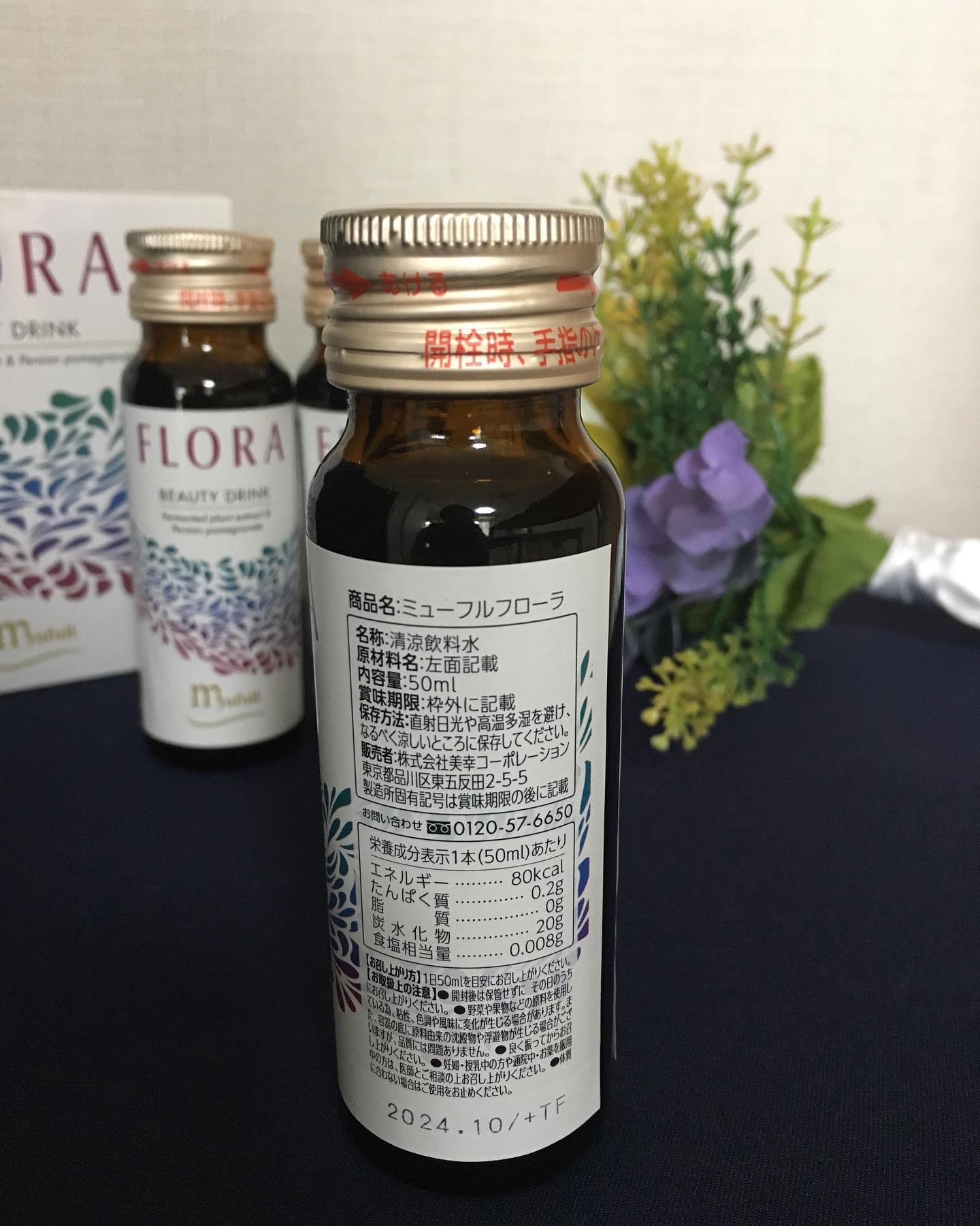 新作の いつも調子の良い肌に【美顔器ミューフル】 家電・スマホ