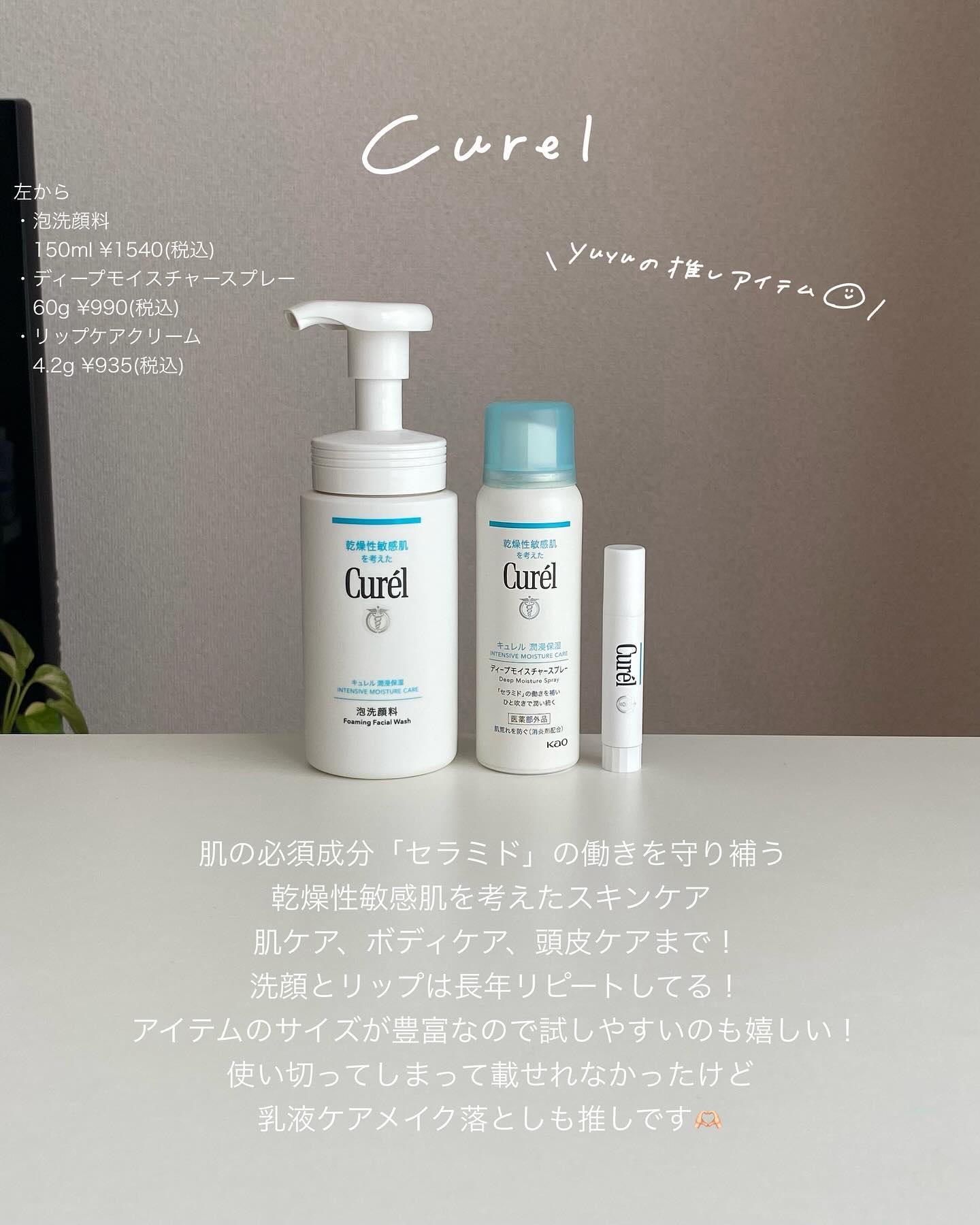 潤浸保湿 泡洗顔料/キュレル/泡洗顔を使ったクチコミ（3枚目）