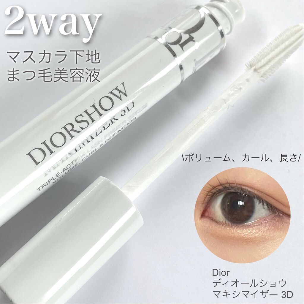 マスカラ・マスカラ下地 DIORSHOW ICONIC OVERCURL & MAXIMIZER 3D ディオールショウ マキシマイザー 3D|Diorの口コミ - \マスカラ