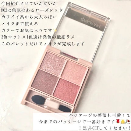 シルキースフレアイズ(マットタイプ)/キャンメイク/アイシャドウパレットを使ったクチコミ(7枚目)