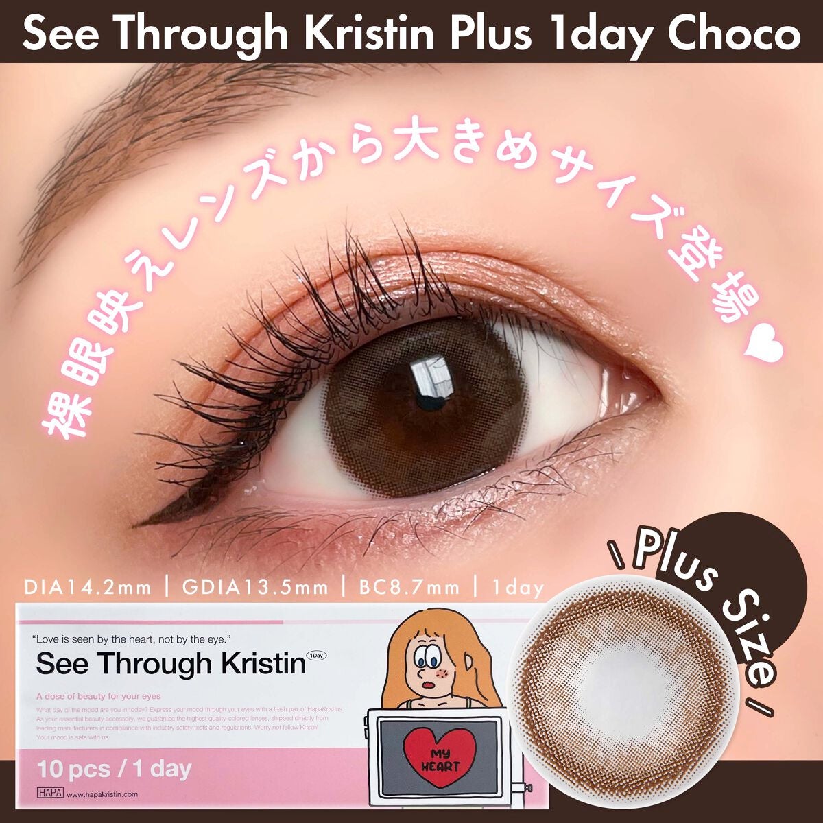 See Through Kristin/Hapa kristin/カラーコンタクトレンズを使ったクチコミ(1枚目)