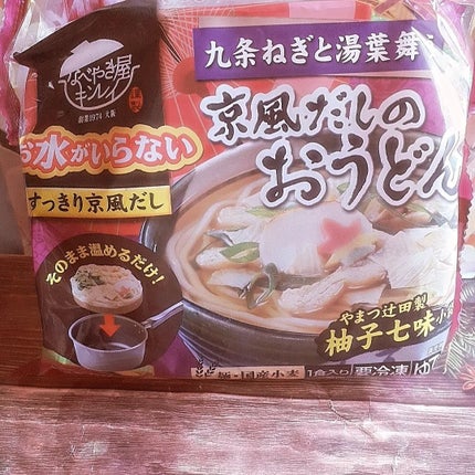 鍋焼き屋キンレイ/キンレイ/食品を使ったクチコミ(3枚目)