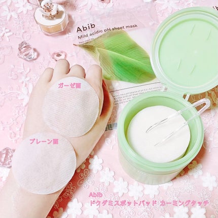 ドクダミカーミングタッチスポットパッド/Abib /トナーパッドを使ったクチコミ(2枚目)