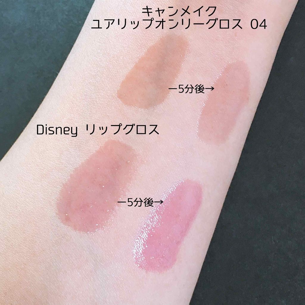 ユアリップオンリーグロス/キャンメイク/リップグロスを使ったクチコミ（3枚目）