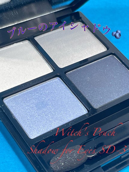 シャドウフォーアイズ/Witch's Pouch/アイシャドウパレットを使ったクチコミ(1枚目)