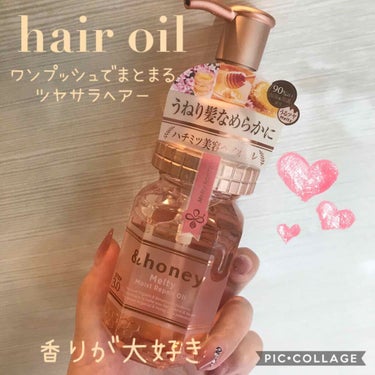 &honey Melty モイストリペア ヘアオイル 3.0/&honey/ヘアオイルを使ったクチコミ（1枚目）