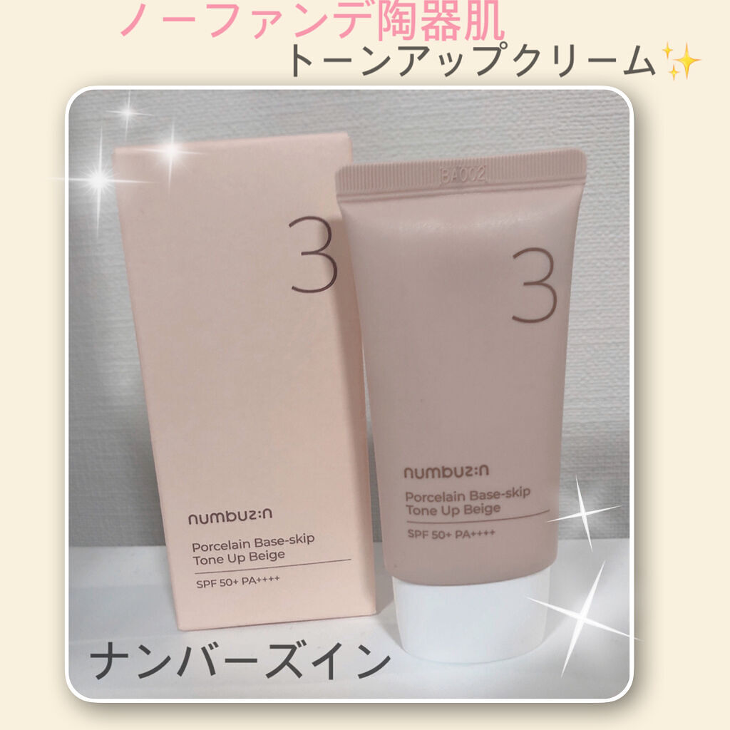 3番 ノーファンデ陶器肌トーンアップクリーム/numbuzin/化粧下地を使ったクチコミ（1枚目）