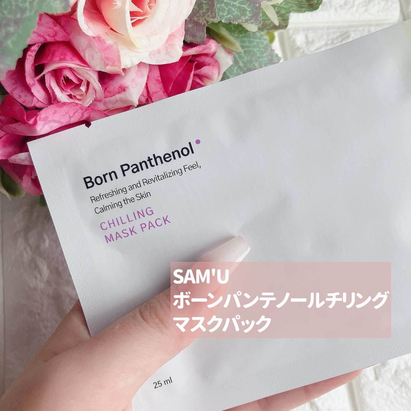 サミュ PHセンシティブフェイシャルトリートメント/SAM'U/美容液を使ったクチコミ(8枚目)