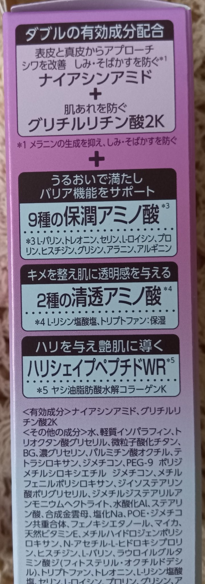 あかりんご  on LIPS 「#PR#ミノンミノンアミノモイストエイジングケアデイクリームU..」(3枚目)