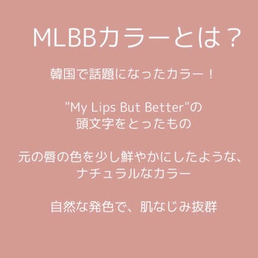 excel スリークグロウリップのクチコミ「【透け感優勝】肌なじみ抜群のMLBBリップ

ツヤ感爆発🤭

ナチュラルに盛れるリップ

୨୧.....」（2枚目）