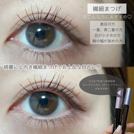 スカルプD ボーテ ピュアフリーマスカラ(ロング)/アンファー(スカルプD)/マスカラを使ったクチコミ(5枚目)