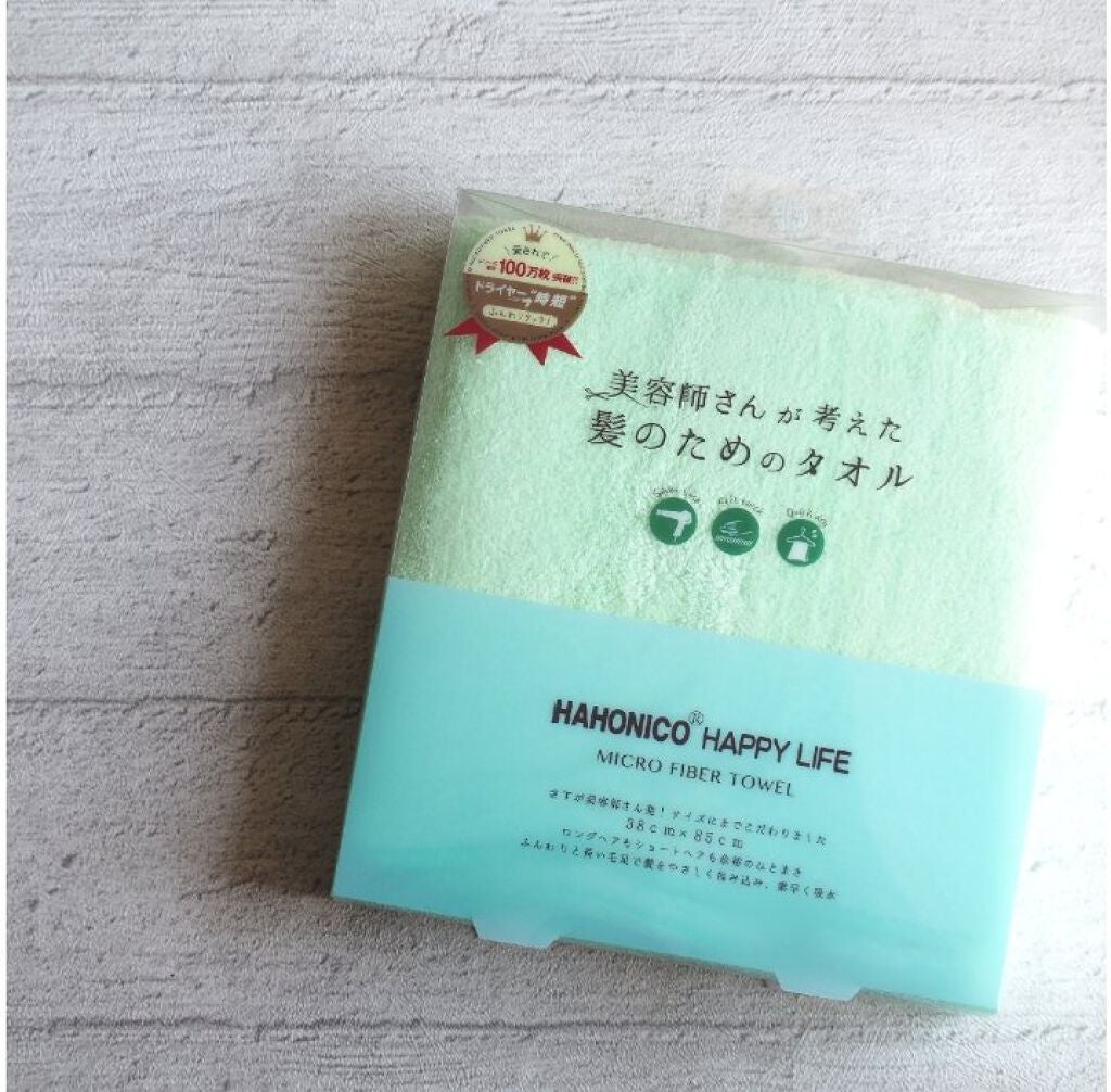 美容師さんが考えた髪のためのタオル ハホニコ ヘアドライタオル マイクロファイバータオル/ハホニコハッピーライフ/ヘアケアグッズを使ったクチコミ(2枚目)