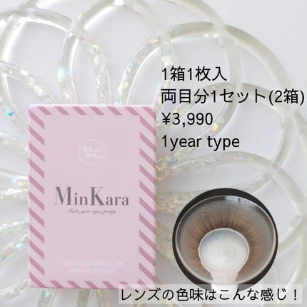 juice/みんなのカラコン/カラーコンタクトレンズを使ったクチコミ(5枚目)