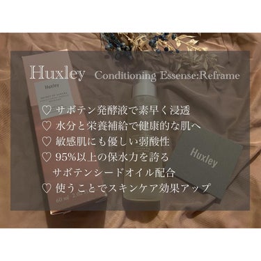 コンディショニングエッセンス；リフレイム/Huxley/ブースター・導入液を使ったクチコミ（2枚目）