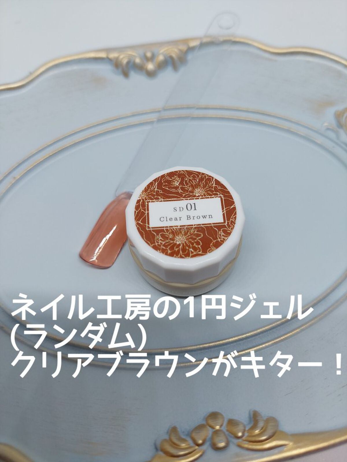 カラージェル/ネイル工房/ジェルネイルを使ったクチコミ(1枚目)