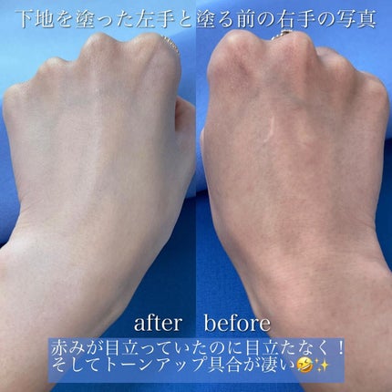 【旧】スノー メイクアップ ベース UV35 SPF35/PA+++/Dior/化粧下地を使ったクチコミ(5枚目)