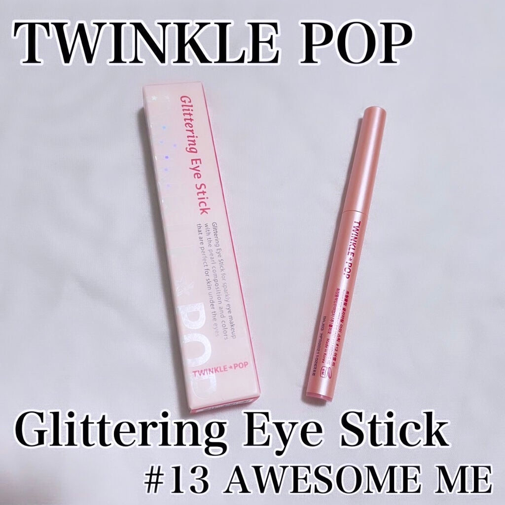 グリッターリングアイスティック/TWINKLE POP/グリッターを使ったクチコミ(1枚目)
