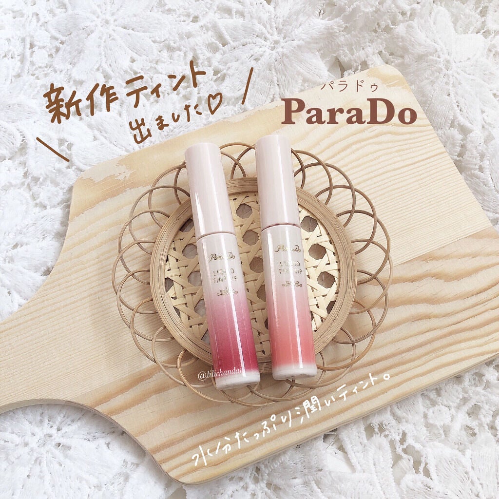 リキッドティントリップ/パラドゥ/リップティントを使ったクチコミ(1枚目)