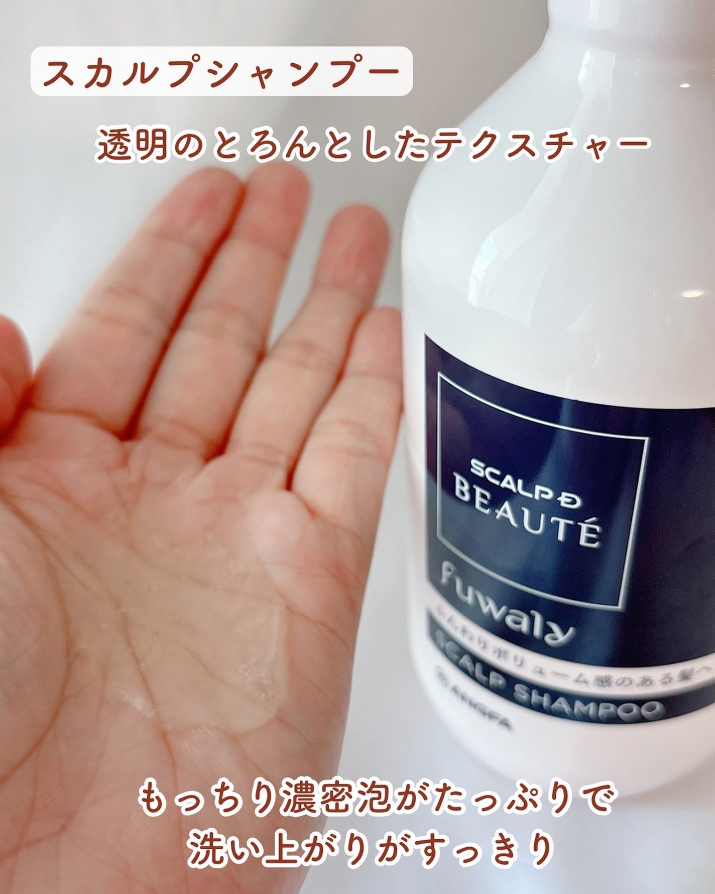 スカルプD ボーテ フワリー スカルプシャンプー/トリートメントパック/アンファー(スカルプD)/市販シャンプーを使ったクチコミ(3枚目)