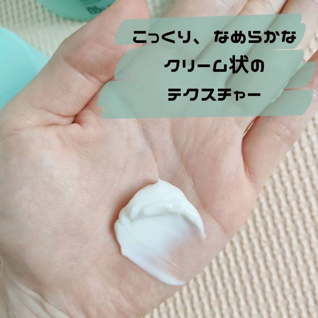 モイストバランシングマスクPro./ビービーラボラトリーズ/洗い流すパック・マスクを使ったクチコミ(2枚目)