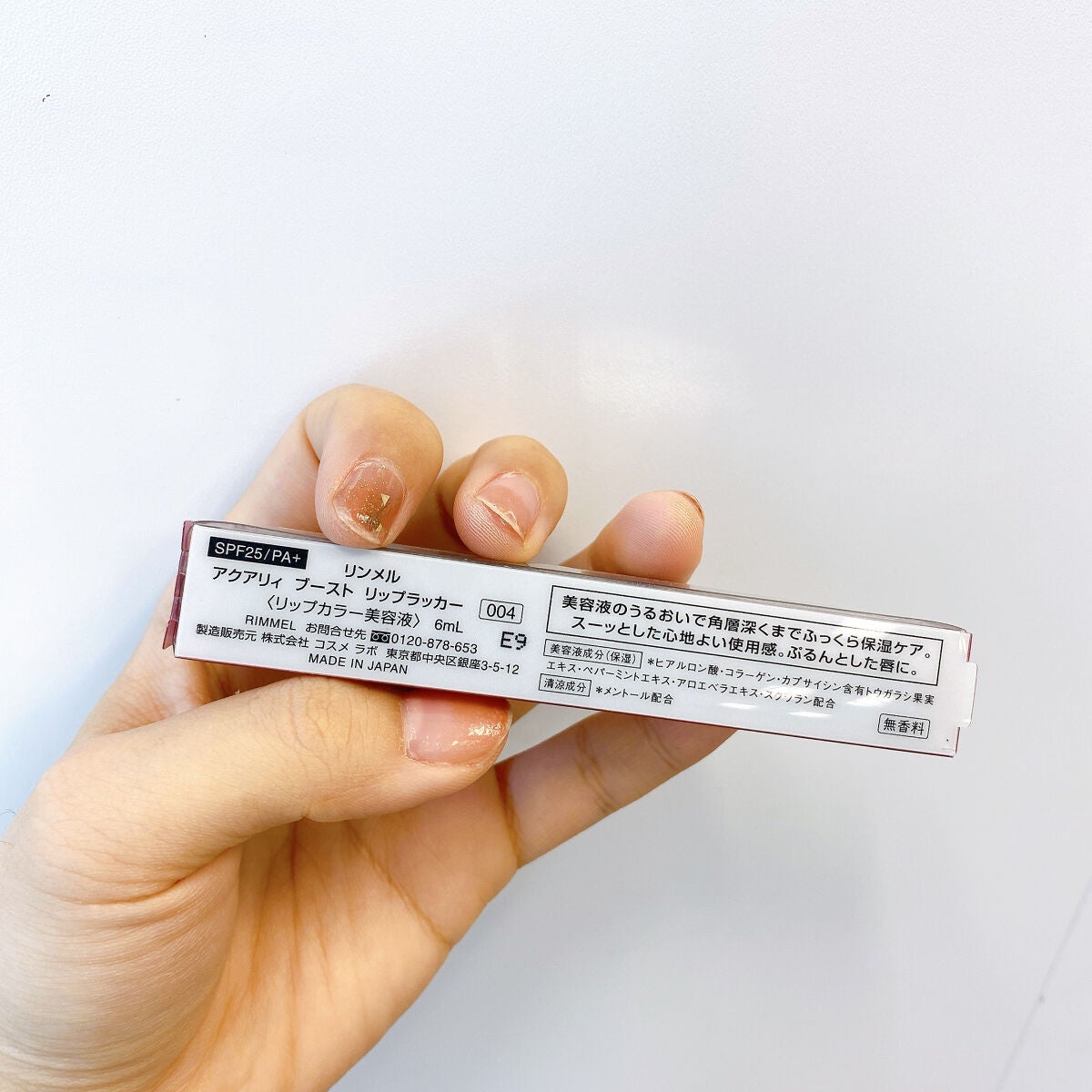 アクアリィ ブースト リップラッカー/リンメル ロンドン/リップグロスを使ったクチコミ(4枚目)