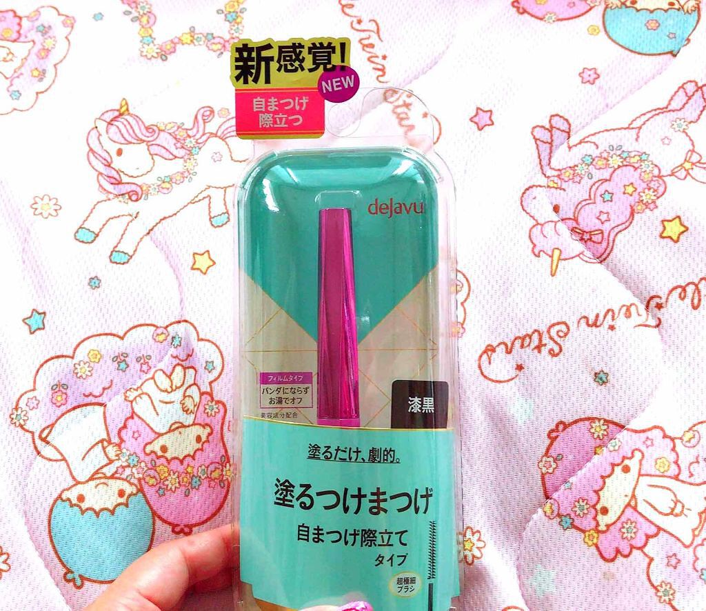 「塗るつけまつげ」自まつげ際立てタイプ/デジャヴュ/マスカラを使ったクチコミ(3枚目)