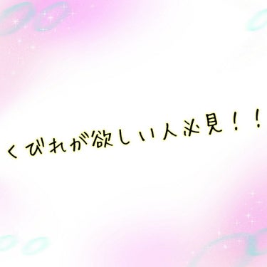 《綺麗なお腹、目指しませんか？》

こんにちは☀︎*.｡こんばんは☽･:*
みぃです！

今回はくびれや、お腹の縦線が欲しい人に是非！見てもらいたい筋トレです！

ここから雑談が始まりますのでお急ぎの方