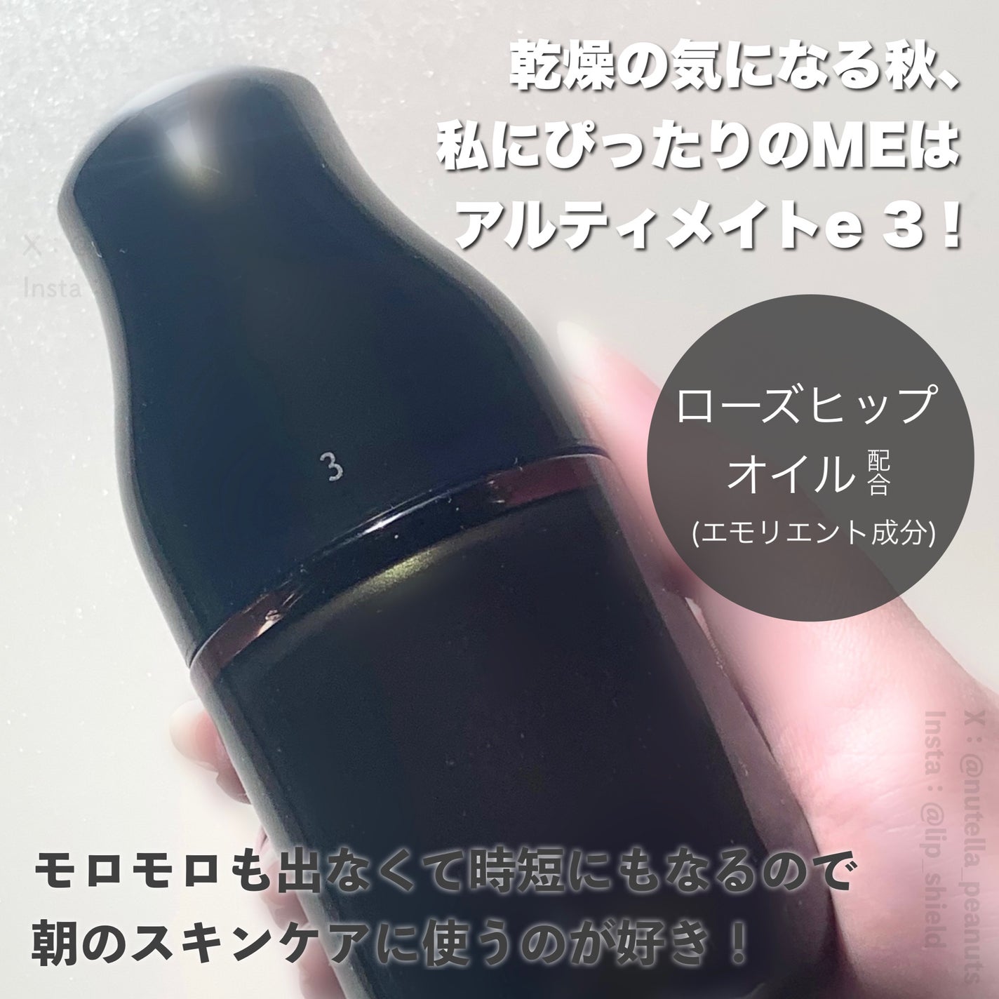 ME アルティメイトe 3 /IPSA/化粧水を使ったクチコミ(3枚目)