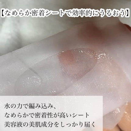 SUIKO HC ビタミン5エッセンスマスク/SUIKO HATSUCURE/シートマスク・パックを使ったクチコミ(5枚目)