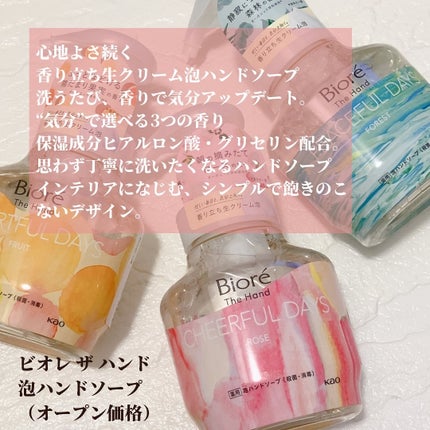 ビオレ ザ ハンド 泡ハンドソープ ふっとほどける陽だまりの果実の香り/ビオレ/ハンドソープを使ったクチコミ(2枚目)