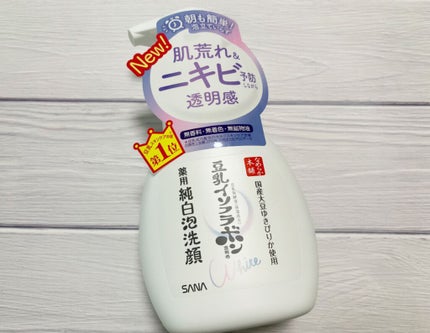 薬用泡洗顔/なめらか本舗/泡洗顔を使ったクチコミ(1枚目)