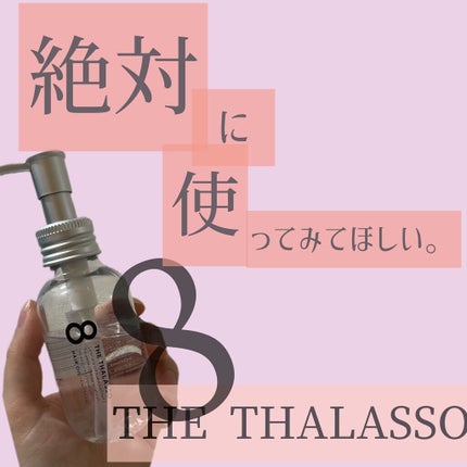 リペアショット&EXモイスト 美容液オイル/エイトザタラソ/ヘアオイルを使ったクチコミ(1枚目)