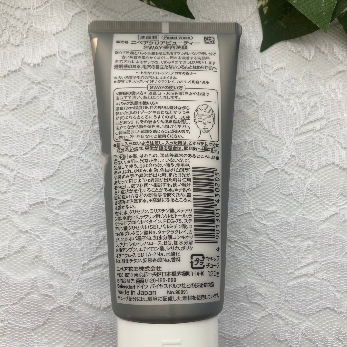 ニベア2WAY美容洗顔/ニベア/洗顔フォームを使ったクチコミ(2枚目)
