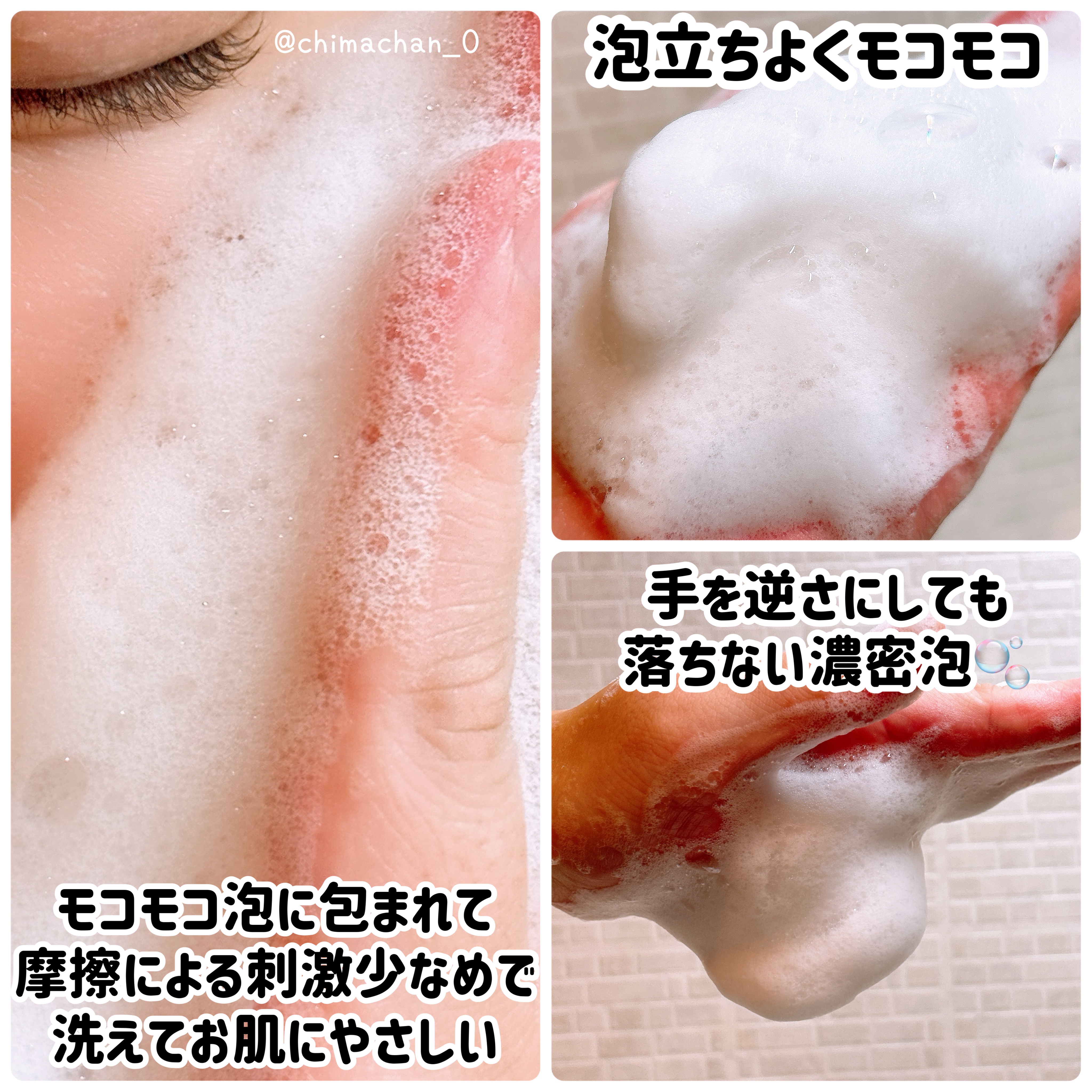 バイオームレメディアクネクレンジングフォーム/UIQ/洗顔フォームを使ったクチコミ（2枚目）