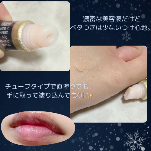 ニベア　ロイヤルブルーリップ　濃密美容ケア/ニベア/リップ美容液を使ったクチコミ（2枚目）