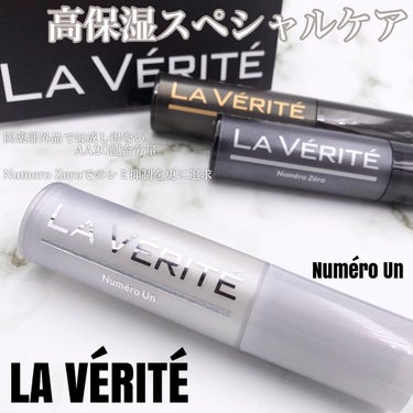 Numéro Un（ヌメロアン）/La Vérité/フェイスクリームを使ったクチコミ（1枚目）