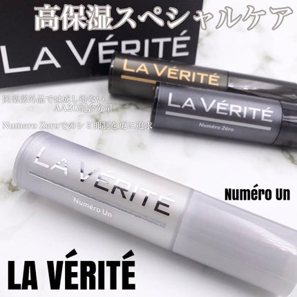 Numéro Un(ヌメロアン)/La Vérité/フェイスクリームを使ったクチコミ(1枚目)