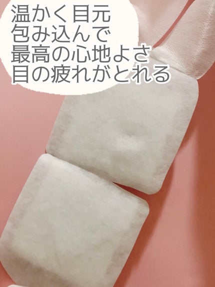めぐりズム 蒸気でホットアイマスク 無香料/めぐりズム/ホットアイマスクを使ったクチコミ(4枚目)